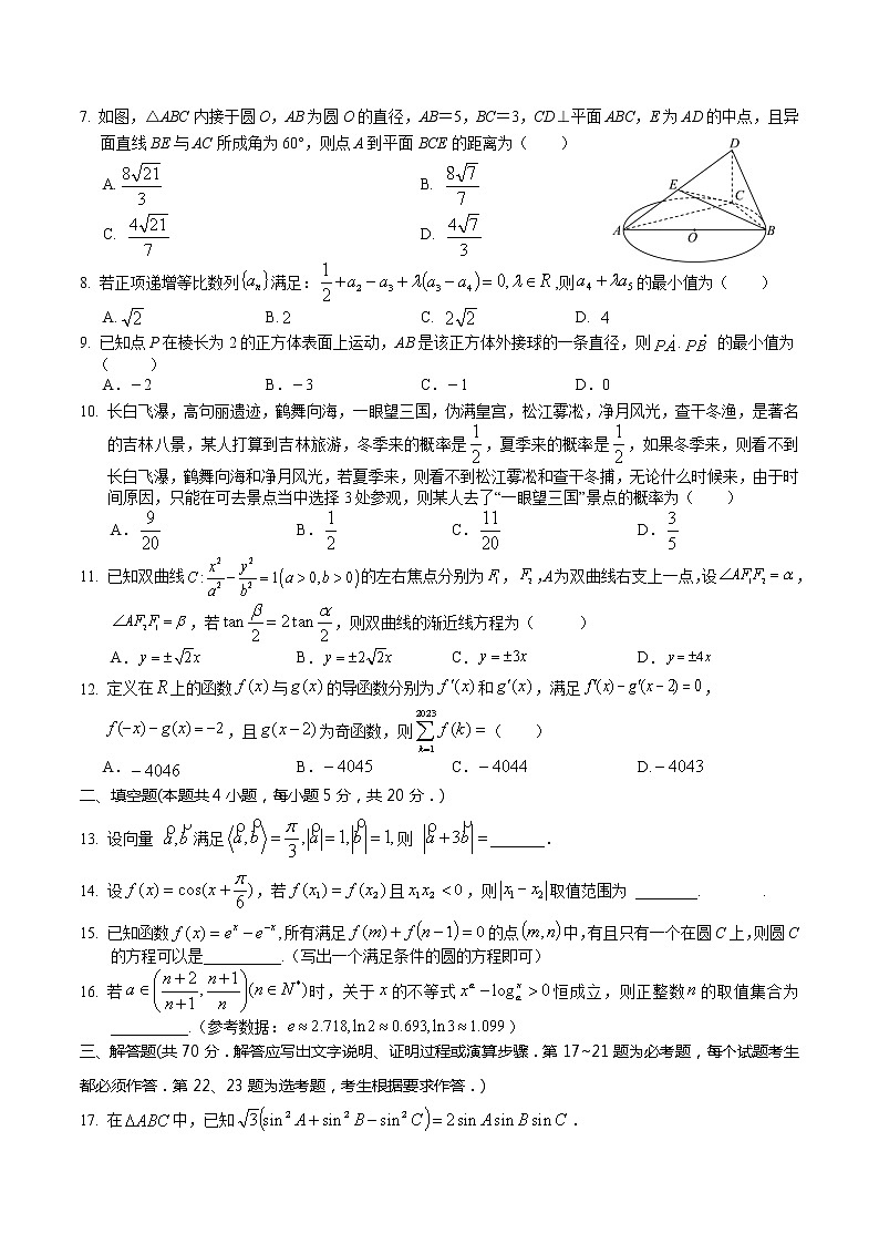 江西省重点中学盟校2023届高三第一次联考数学（理）试题02