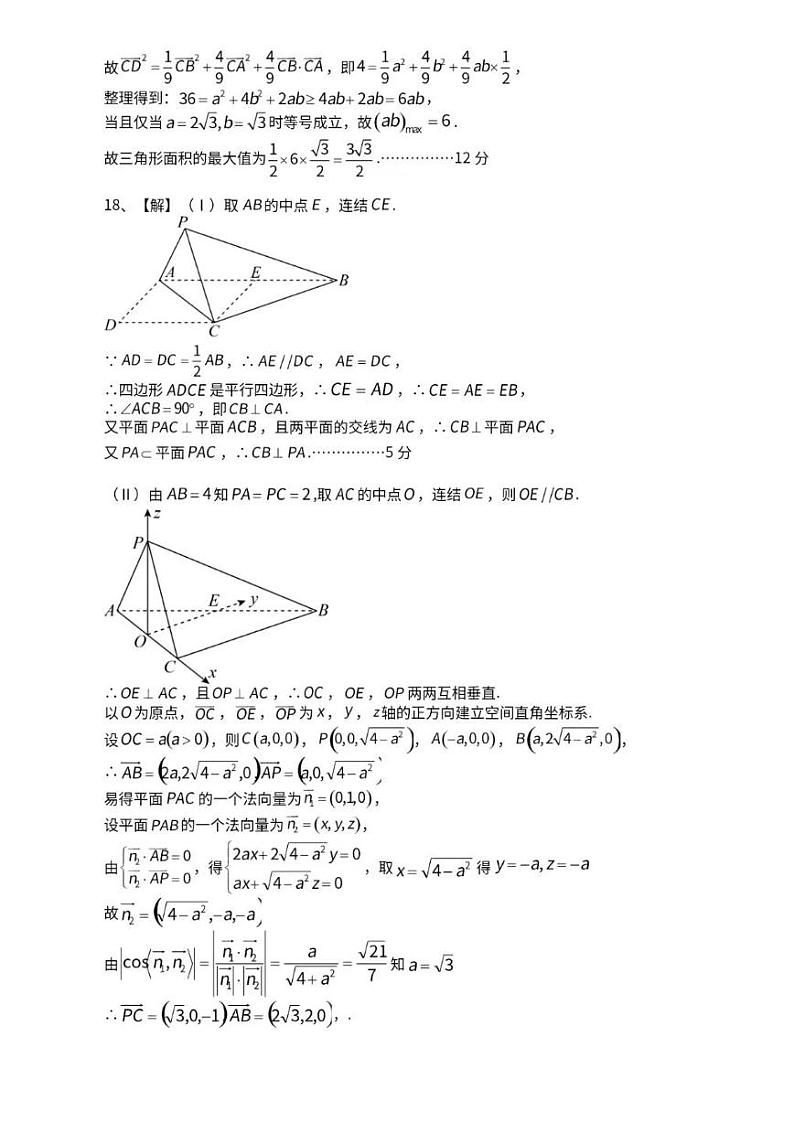 江西省重点中学盟校2023届高三第一次联考数学（理）试题02