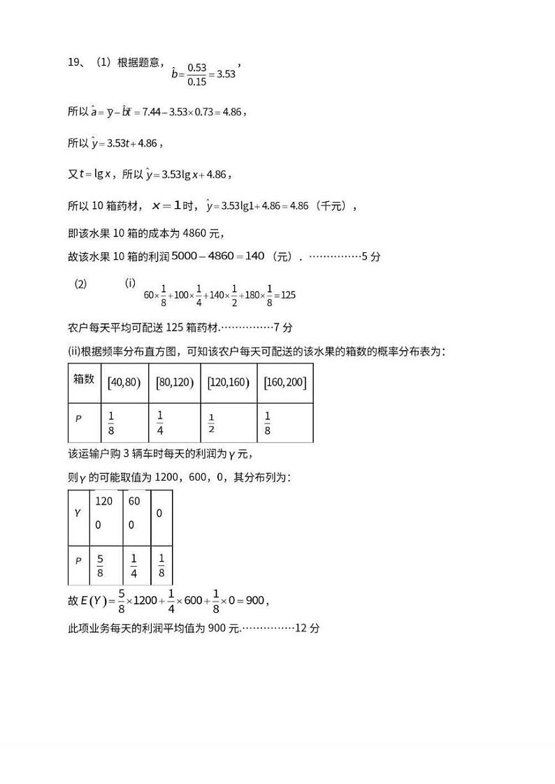 江西省重点中学盟校2023届高三第一次联考数学（理）试题03