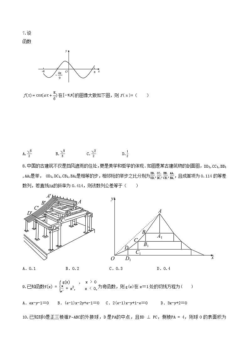 江西省重点中学盟校2023届高三第一次联考数学（文）试题02