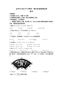湖南省永州市2022-2023学年高一数学上学期期末质量监测试题（Word版附答案）