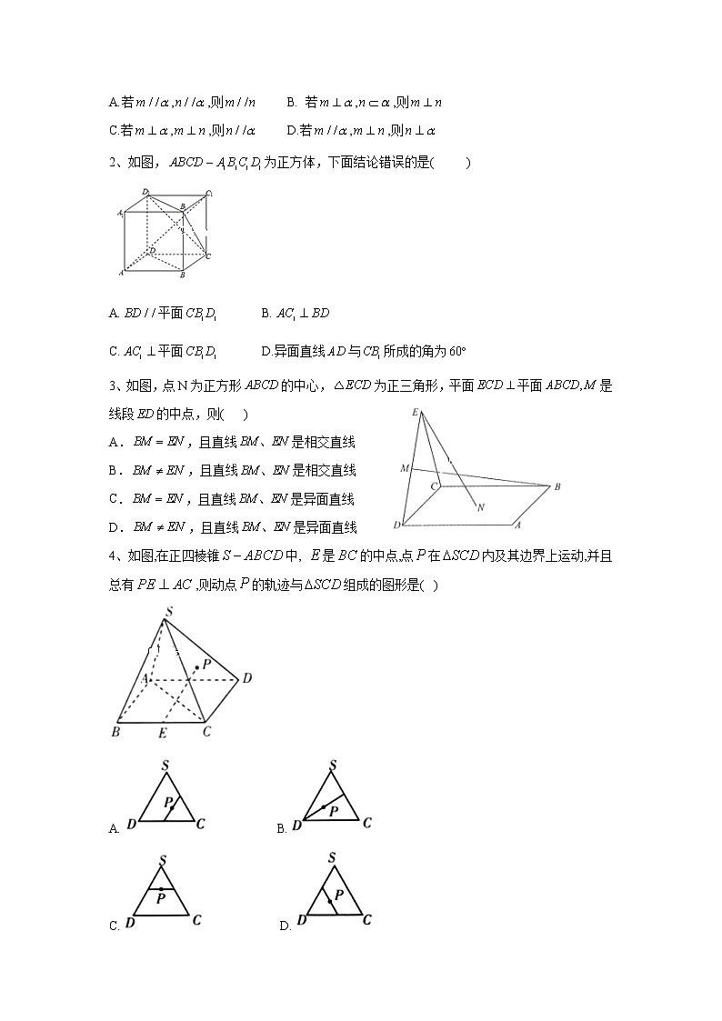 高一数学人教版A（2019）必修第二册学案：8.6.2 直线与平面垂直（含答案）02