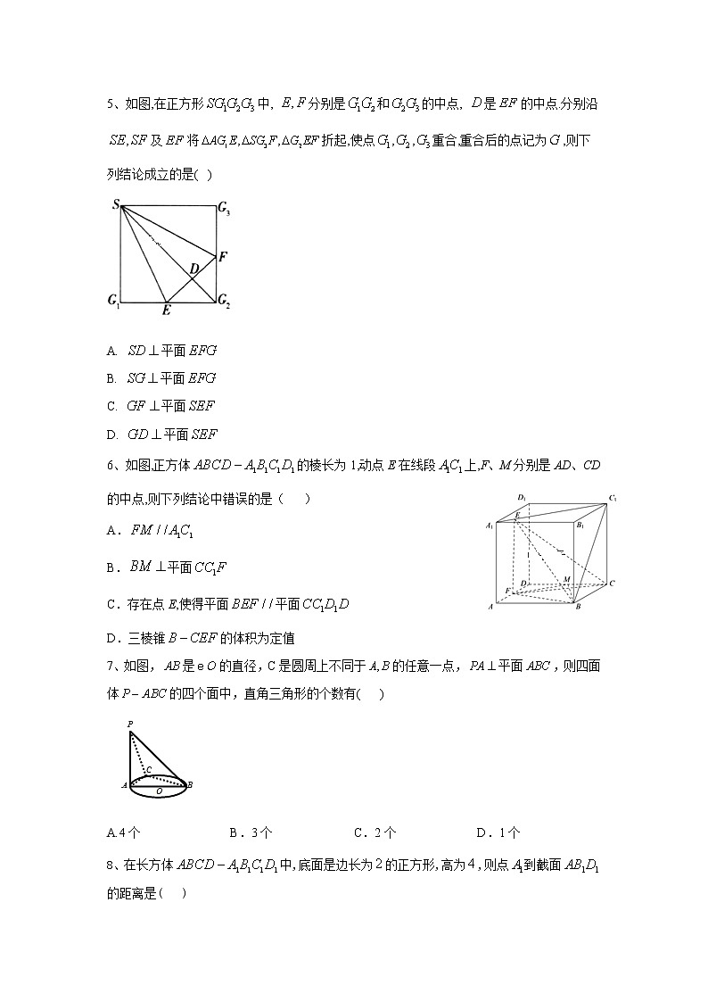 高一数学人教版A（2019）必修第二册学案：8.6.2 直线与平面垂直（含答案）03