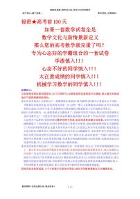 2023高考数学文化与新情景新定义