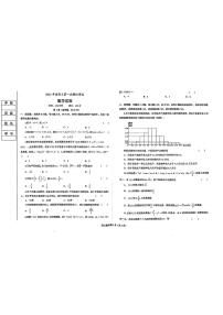 2023届辽宁省鞍山市普通高中高三下学期高考第一次模拟联考数学试题