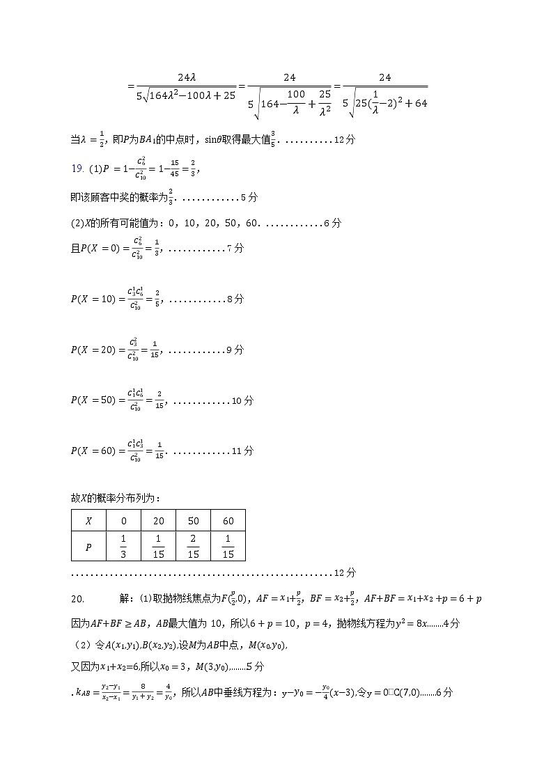 江西省临川第一中学2022-2023学年高三上学期期末考试数学（文、理）试题及答案03