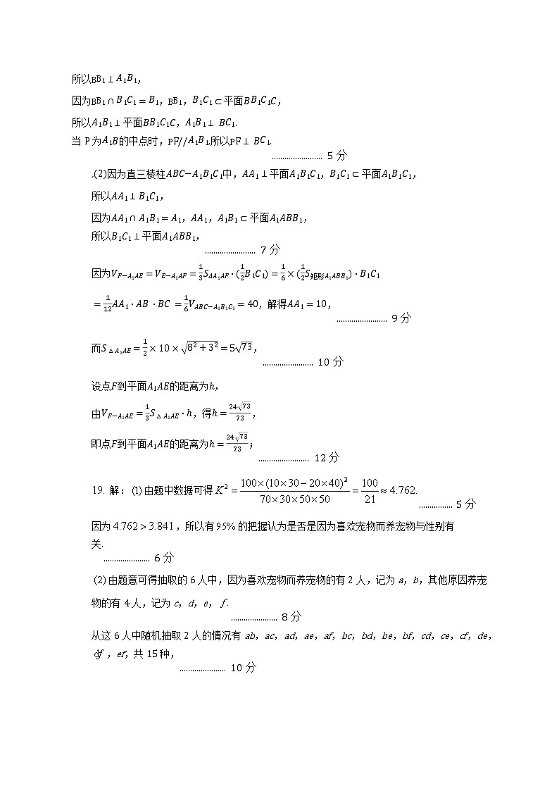 江西省临川第一中学2022-2023学年高三上学期期末考试数学（文、理）试题及答案02