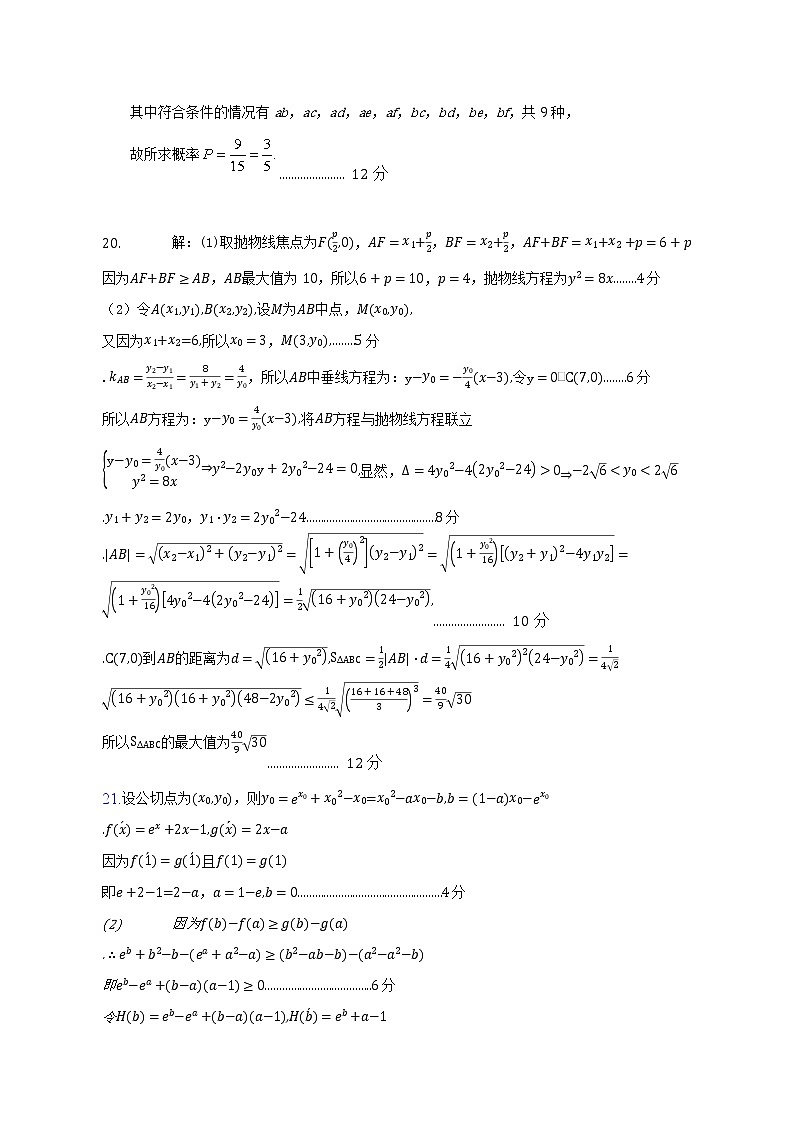 江西省临川第一中学2022-2023学年高三上学期期末考试数学（文、理）试题及答案03