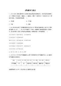 高中数学高考44第二部分 12＋4分项练(四)概率与统计