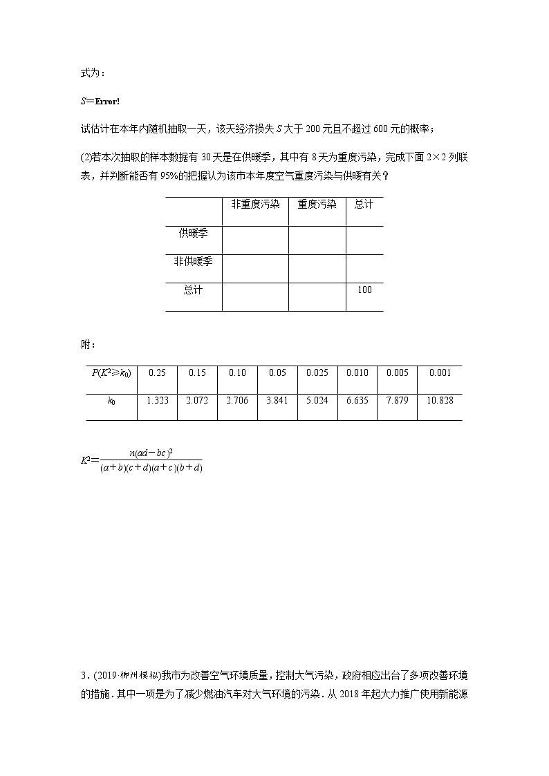 高中数学高考56第二部分 解答题突破练(四)概率与统计第2页