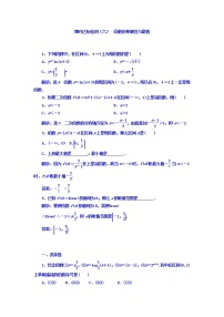 高中数学高考2018高考数学（理）大一轮复习习题：第二章 函数的概念与基本初等函数Ⅰ 课时达标检测（六） 函数的单调性与最值 Word版含答案