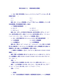高中数学高考2018高考数学（理）大一轮复习习题：第二章 函数的概念与基本初等函数Ⅰ 课时达标检测（七） 函数的奇偶性及周期性 Word版含答案
