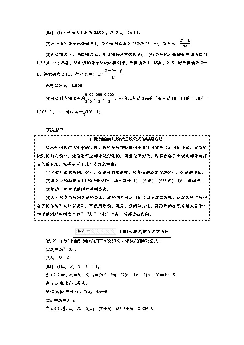 高中数学高考2018高考数学（理）大一轮复习习题：第六章 数列 Word版含答案第2页