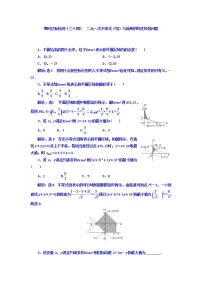 高中数学高考2018高考数学（理）大一轮复习习题：第七章 不等式 课时达标检测（三十四） 二元一次不等式（组）与简单的线性规划问题 Word版含答案