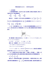 高中数学高考2018高考数学（理）大一轮复习习题：第十一章 计数原理、概率、随机变量及其分布列 课时达标检测（五十九） 二项分布与正态分布 Word版含答案