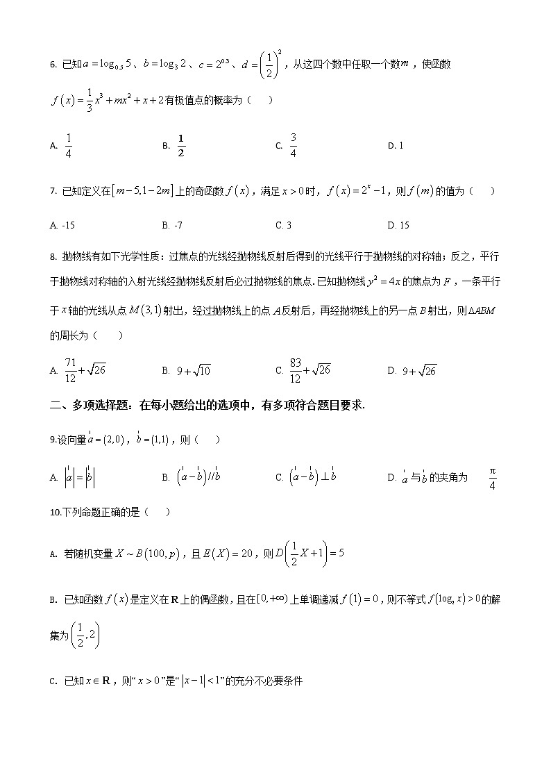 新高考数学三轮冲刺“小题速练”08（学生版）第2页