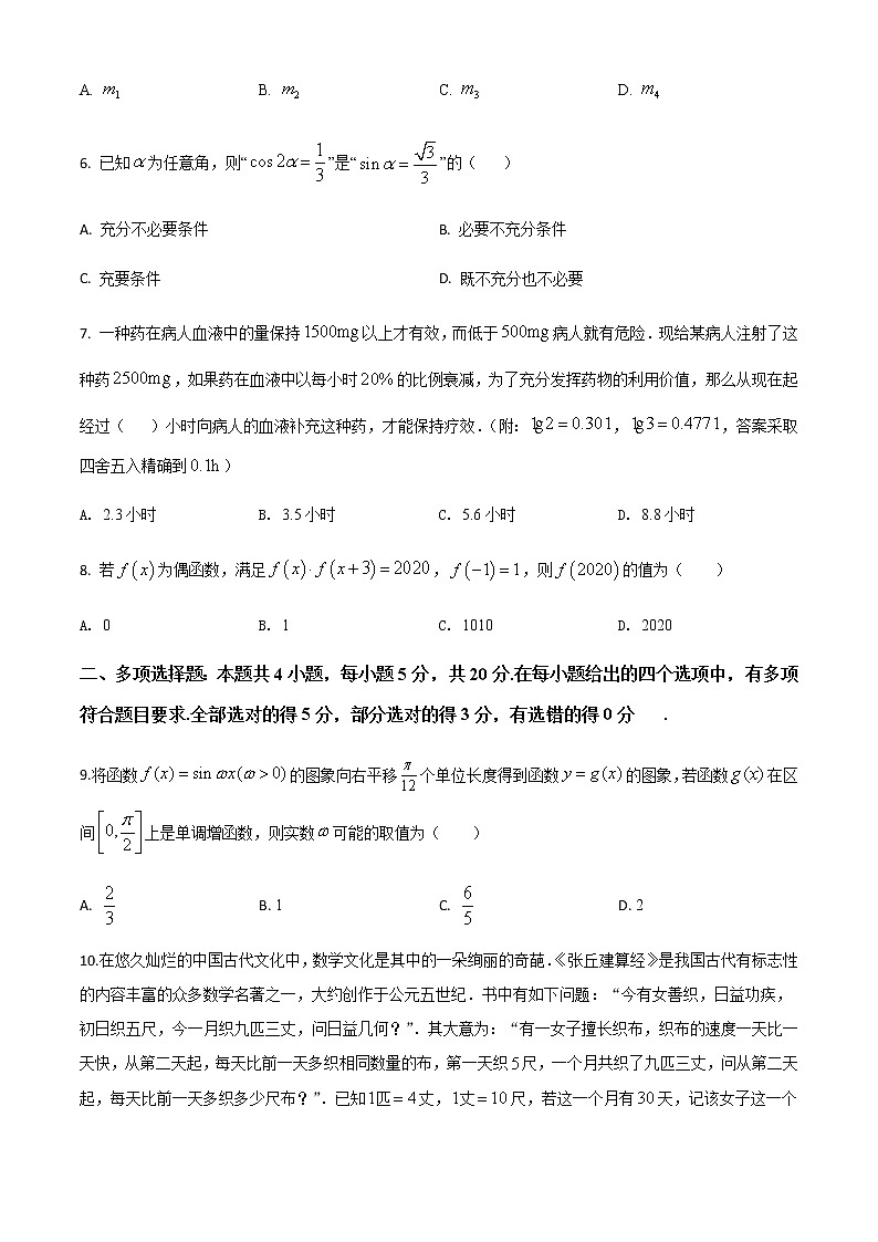 新高考数学三轮冲刺“小题速练”11（2份打包，教师版+原卷版）02