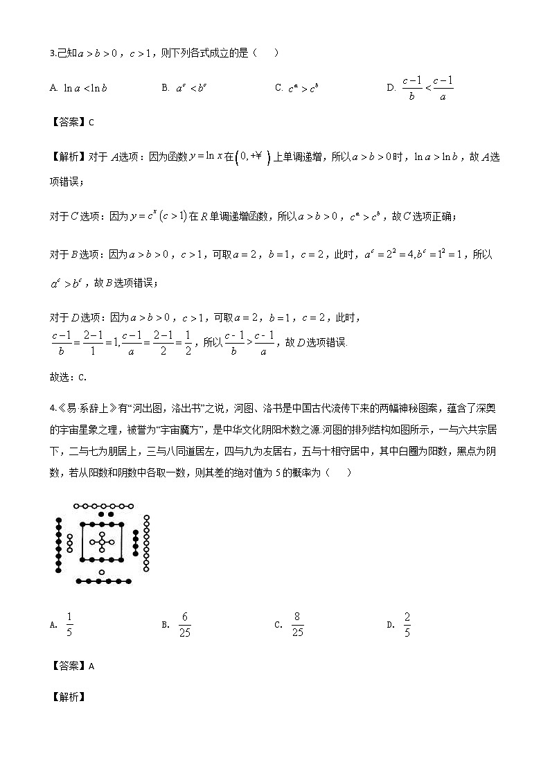 新高考数学三轮冲刺“小题速练”12（2份打包，教师版+原卷版）02