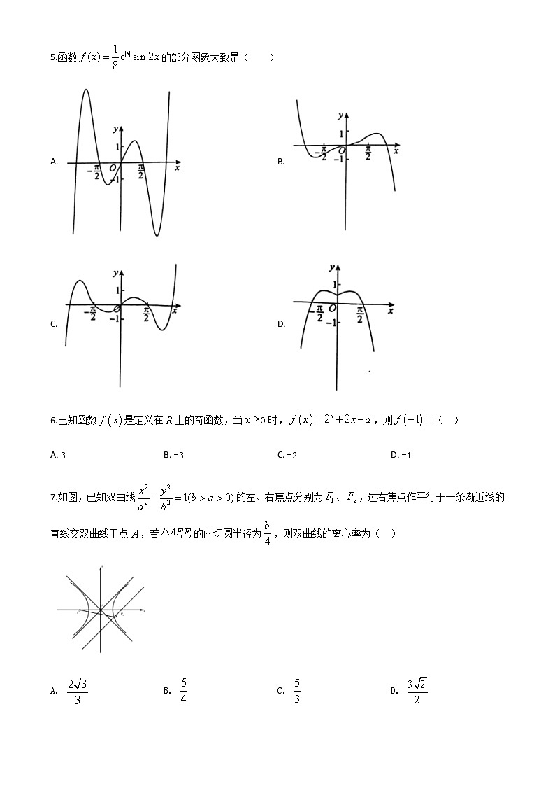 新高考数学三轮冲刺“小题速练”12（2份打包，教师版+原卷版）02