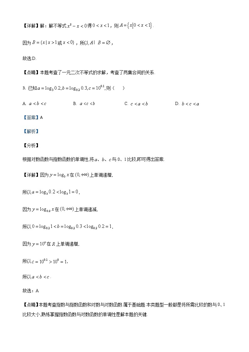 新高考数学三轮冲刺“小题速练”19（2份打包，教师版+原卷版）02