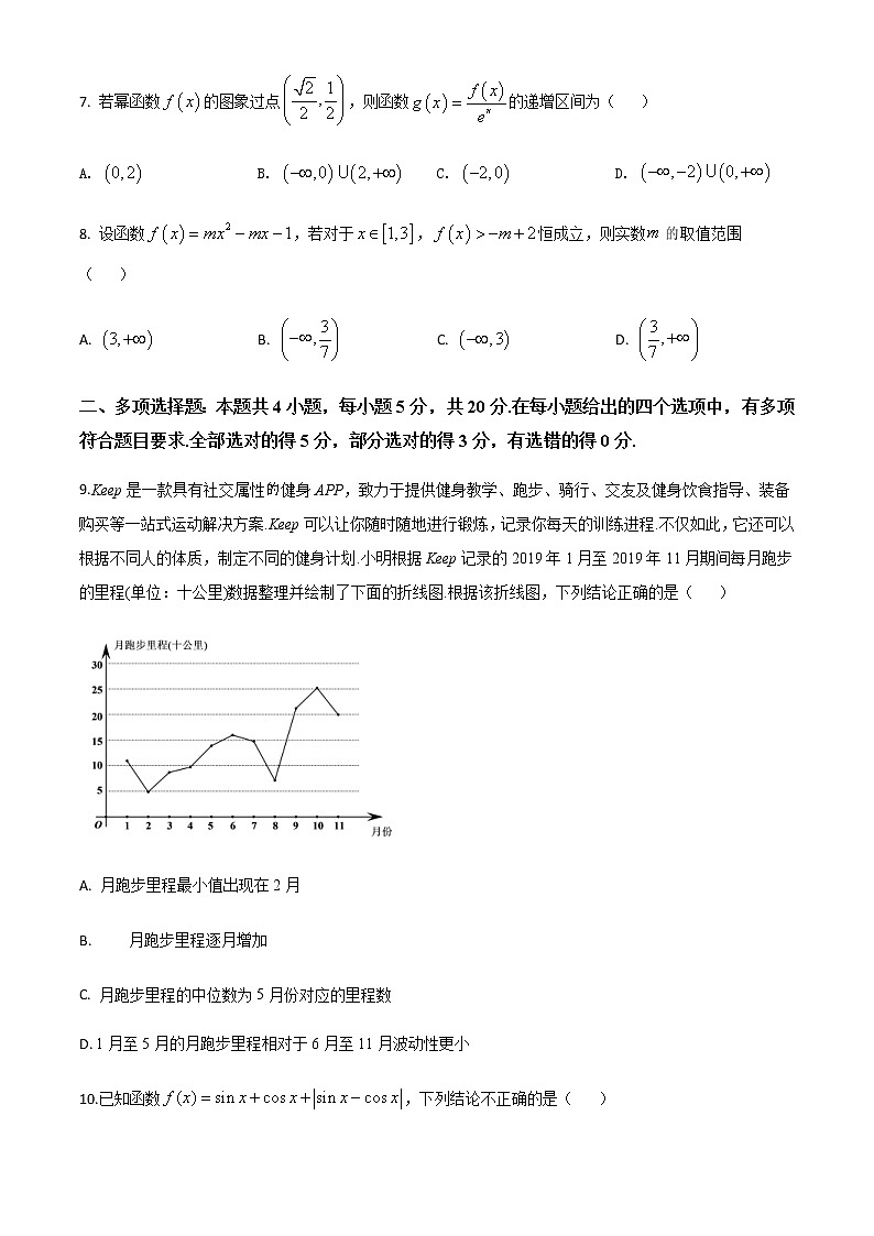 新高考数学三轮冲刺“小题速练”30（2份打包，教师版+原卷版）02