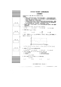 2023南昌高三下学期第一次模拟测试数学（文）图片版含解析