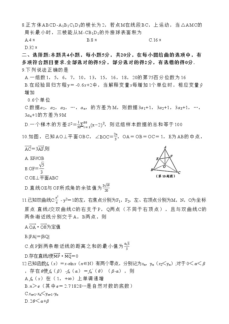 2023龙岩高三下学期3月教学质量检测试题数学含答案第2页