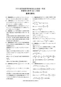 2023河南省高三青铜鸣2月联考理科数学试题PDF版本含答案