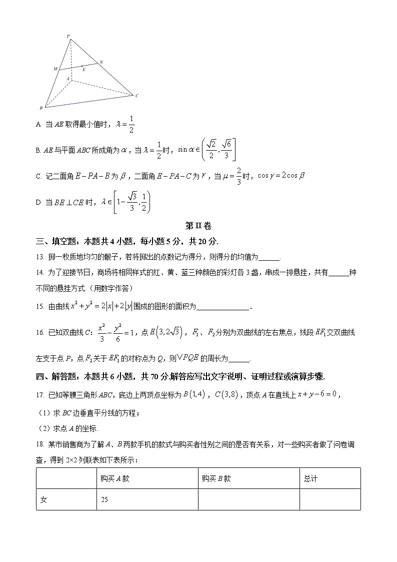 2023营口高二上学期期末数学试题含答案03
