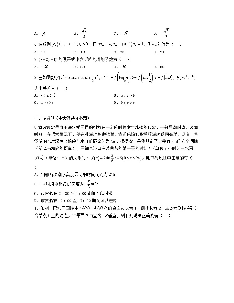 2022-2023学年广东省河源市高三上册数学期末模拟试题（含解析）02