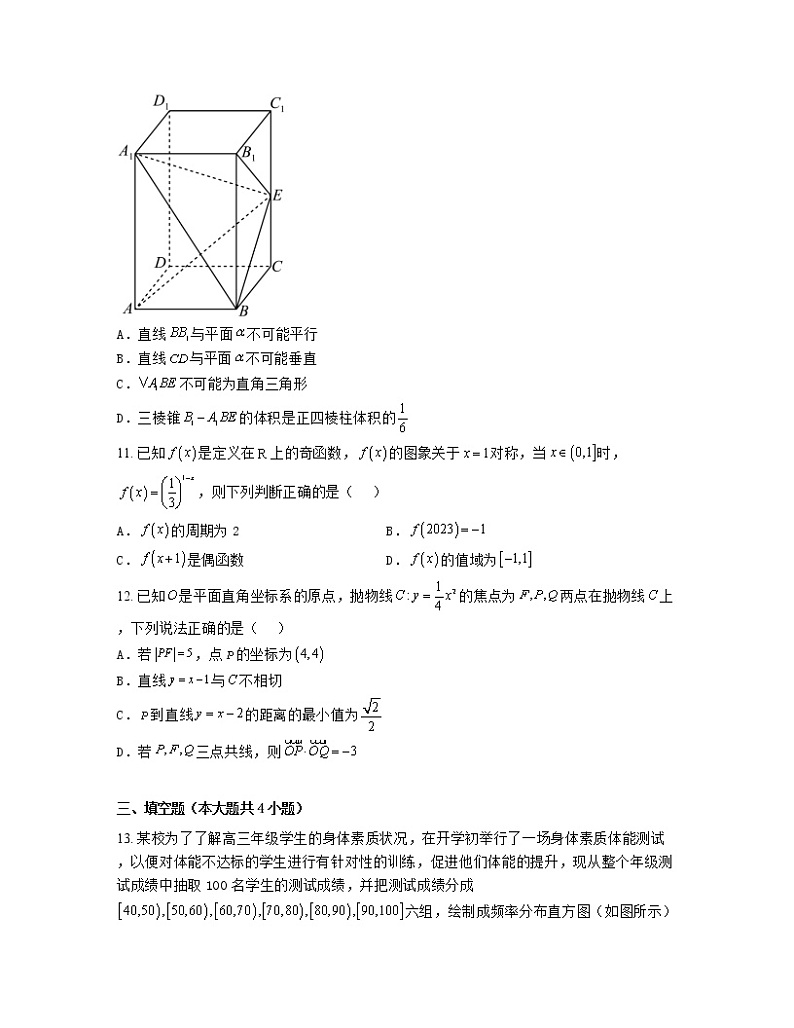 2022-2023学年广东省河源市高三上册数学期末模拟试题（含解析）03