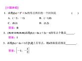 高中数学高考2018高考数学（文）大一轮复习课件 第二章 函数、导数及其应用 第八节 函数与方程