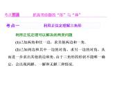 高中数学高考2018高考数学（理）大一轮复习课件：第四章 三角函数、解三角形 第六节 正弦定理和余弦定理