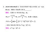 高中数学高考2018高考数学（文）大一轮复习课件 第八章 解析几何 第三节 圆的方程