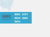 高中数学高考58第九章 平面解析几何 9 5 椭圆 第1课时 椭圆及其性质课件PPT