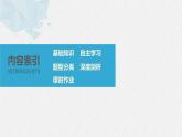 高中数学高考66第十章 计数原理 10 1　分类加法计数原理与分步乘法计数原理课件PPT