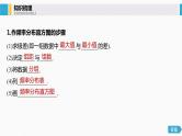 高中数学高考71第十一章 算法、统计与统计案例 11 3　用样本估计总体课件PPT