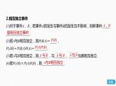 高中数学高考76第十二章 概率、随机变量及其分布 12 4　二项分布与正态分布课件PPT