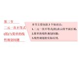 高中数学高考2018高考数学（理）大一轮复习课件：第七章 不等式 第二节 二元一次不等式（组）与简单的线性规划问题