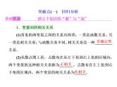高中数学高考2018高考数学（理）大一轮复习课件：第十章 统计与统计案例 第二节 统计案例
