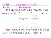 高中数学高考2018高考数学（理）大一轮复习课件：第十章 统计与统计案例 第二节 统计案例