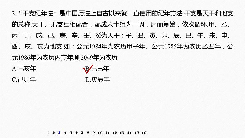 高中数学高考32第一部分 板块三 第6讲　数学文化课件PPT第5页