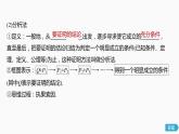 高中数学高考44第七章 不等式、推理与证明 7 6  直接证明与间接证明课件PPT