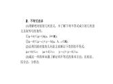 高中数学高考13 1课件PPT