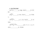 高中数学高考13 2课件PPT