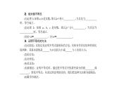 高中数学高考13 2课件PPT
