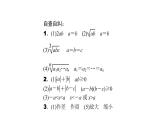 高中数学高考13 2课件PPT
