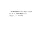 高中数学高考13 2课件PPT