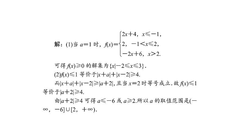 高中数学高考13 2课件PPT第6页