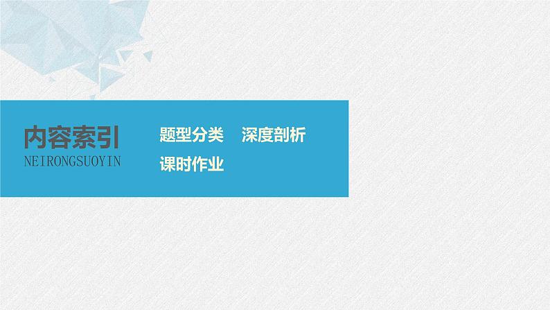 高中数学高考15第三章 导数及其应用 3 2 导数的应用 第2课时  导数与函数的极值、最值课件PPT02